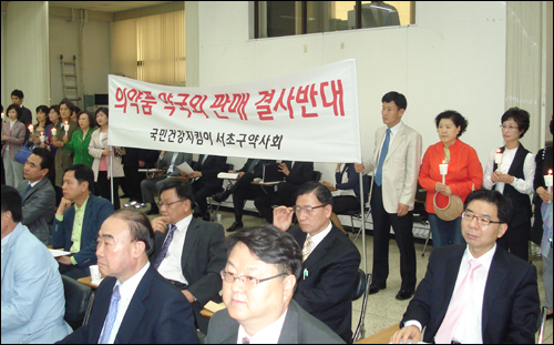 서초구약, 대약 이사회서 슈퍼판매 반대 촛불시위
