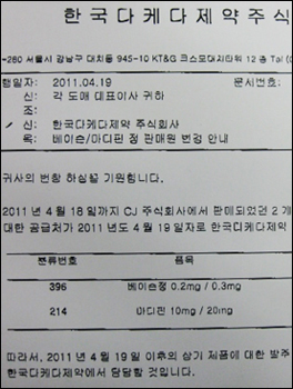 중소도매, 다케다 유통마진 정책에 위기감 고조