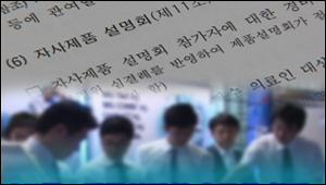 합법적 마케팅도 두려운 제약사…"몸조심이 먼저"