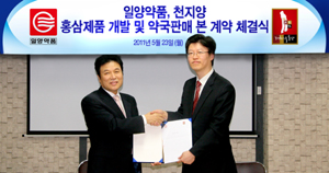 일양약품-천지양, 홍삼제품 약국 유통 공급 계약