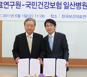 보의연·일산병원, 공익적 임상연구 추진 MOU