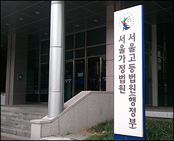 법원 "생동허가 취소 입증책임은 식약청 몫"