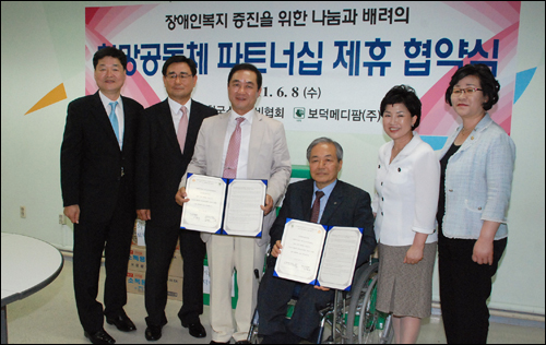 보덕메디팜, 장애인 복지기관 정립회관과 후원 협약

