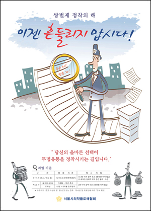 도매 "정도영업 6개월…수십억대 매출 손실에 허탈"