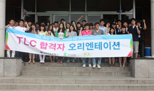 태전약품, TLC 5기 합격자 오리엔테이션 개최
