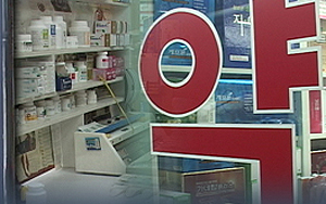 "파스 붙이고 천식 발작"…약국, 환자에 진료비 배상
