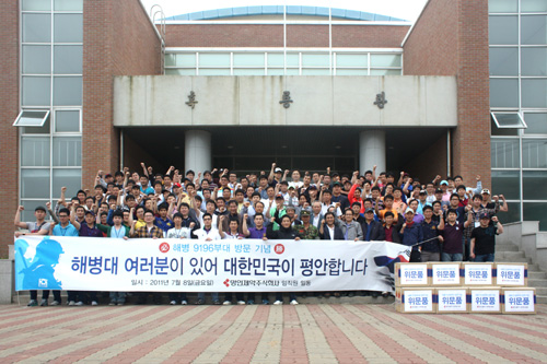 명인, "MR 한자리에"…백령도 영업전진대회
