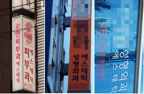 부가세 적용 시술범위 어디까지?…개원가 "헷갈리네"