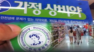 정부 점검단, 제약공장 돌며 의약외품 생산 압박