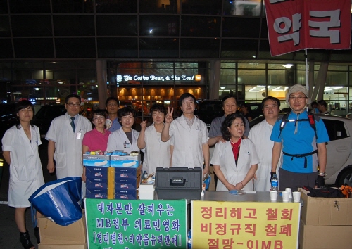 부산약사들 '희망버스'에 맞춰 '희망약국' 운영

