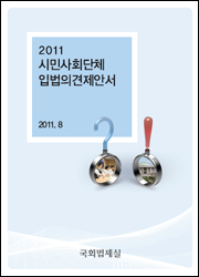 처방리필제·성분명처방, 입법의견서 수재