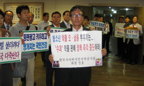 약사법 개정 저지 위한 단체연합회 9일 발족