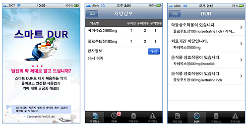 퍼스트디스, 아이폰용 DUR 어플리케이션 출시
