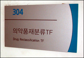 연내 의약품 전면 재분류, 서두르는 이유 뭘까?