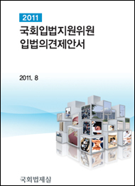 법대교수, 일반약 약국외 판매 국회에 입법제안
