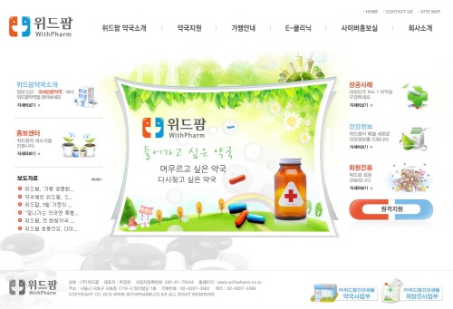 새옷 입은 위드팜, 홈페이지 리뉴얼