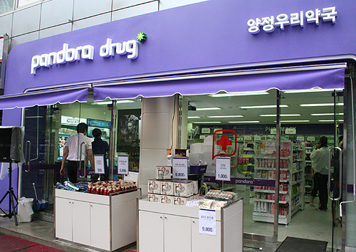 약국+대형 유통업체 결합…'판도라드럭' 1호점 개장