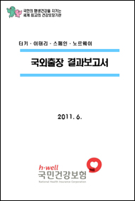 "약가인하로만 약품비 억제하기엔 한계"
