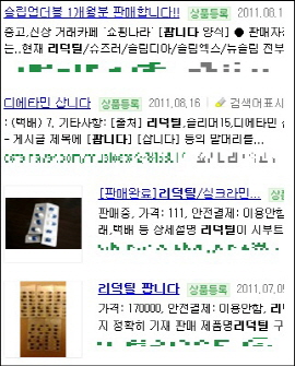 퇴출 1년된 '리덕틸', 돈만 있으면 살 수 있다?
