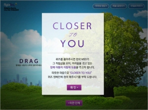 한국MSD, 장애아동 건강찾기 캠페인 진행