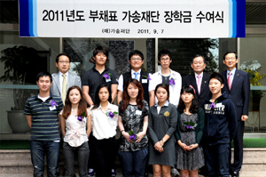 부채표 가송재단, 2011년 장학금 수여식 개최
