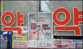 "아이투오점안액 가격차 400%"…난매? 조사 오류?
