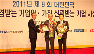 일동후디스, 2011 가장 신뢰받는 기업상 수상
