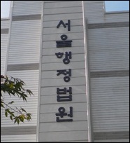 영상장비 수가인하 소송 승자는?…내달 21일 판결