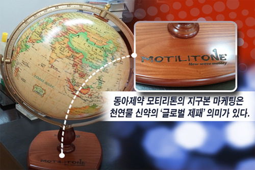 "글로벌 제패하자"…모티리톤의 지구본 마케팅