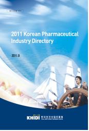 진흥원, 2011 제약기업체의 디렉토리북 발간