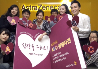 AZ, '심장 구하는 ABC 생생사전' 만든다