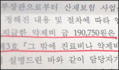 "19만원 엉뚱한데 보내놓고 부당이득 환수라니…"
