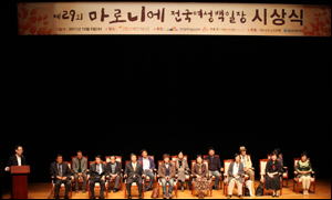 동아제약 후원 마로니에 여성 백일장 성료
