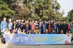 정우신약 청계산 등반 "목표달성 이루자"