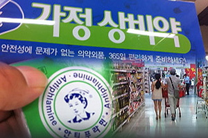 대한상의 "약 슈퍼서 팔아도 약국 매출감소 미미"