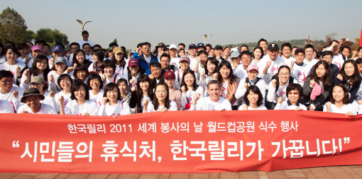 한국릴리, 월드컵 공원 수목 심기 행사 전개