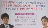 "대형병원 외래약값 30%만 받아요"…조제료 할인 고개