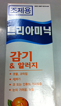 "판매용 주문했는데 조제용 일반약 배송하면 어쩌나"