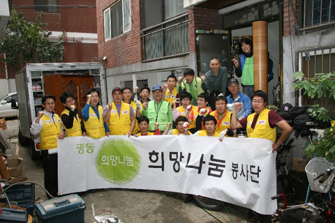 광동, 창립48주년 '희망의 러브하우스' 활동
