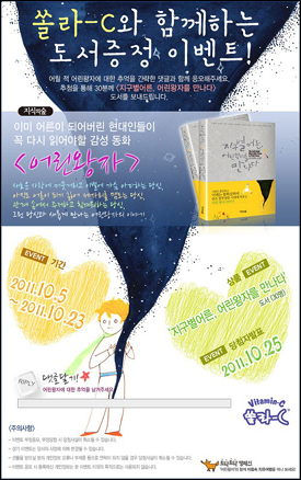 고려은단 쏠라씨, '도서증정' 이벤트 진행
