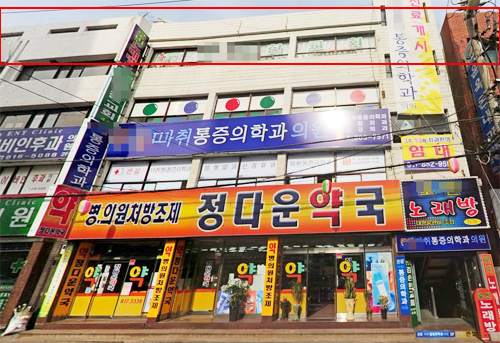 약국 건물 4층 기부한 부산 정다운약국 '화제'