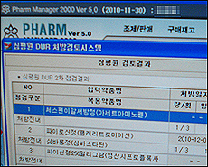 "어제 처방받고 오늘 또?"…약국 DUR 경고창 '화들짝'