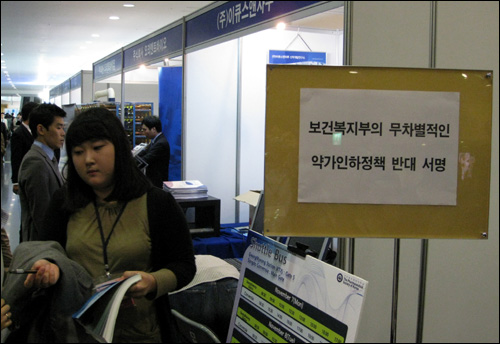약학회도 일괄 약가인하 정책 '주목'