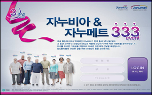 MSD, 자누비아 출시 3주년 기념 퀴즈 이벤트 실시
