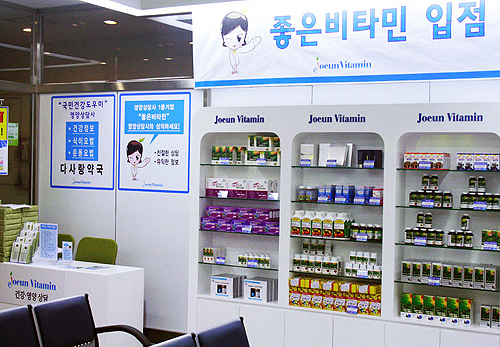 좋은비타민, 영양상담사 가맹약국 200곳 돌파