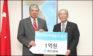 동아제약, 터키 지진피해 복구 성금 1억원 전달