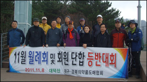 "상호 단결 통해 약업계 난관 극복할 것"
