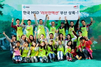 한국MSD, 부산서 '러브인액션' 봉사 활동