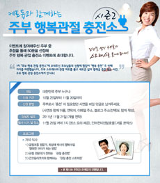 태평양제약, 2차 '주부 행복 관절 충전소' 개최
