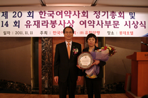 유한, '유재라봉사상' 여약사 부문 신혜성 약사 수상 